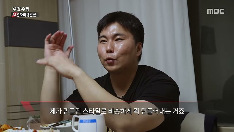 AI 일자리 대체를 실감한 전직 디자이너가 AI가 자기 디자인 스타일을 흉내 냈다고 말하는 장면