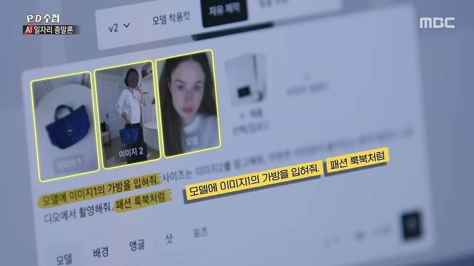 AI 모델에게 옷을 입혀 패션 룩북을 만드는 화면