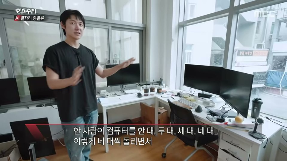 직원 12명이 4명으로 줄고 한 사람이 컴퓨터 여러 대로 AI 직원을 돌리는 사무실